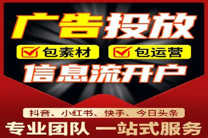 竞价广告平台端口开户的注意事项与技巧